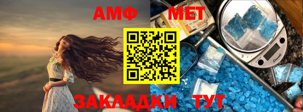Ярославль  Амфетамин 97%  АМФ  Вход с VPN 