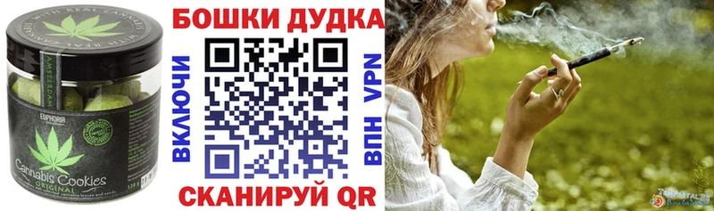 Печенье с ТГК марихуана  мега зеркало  Ярославль 