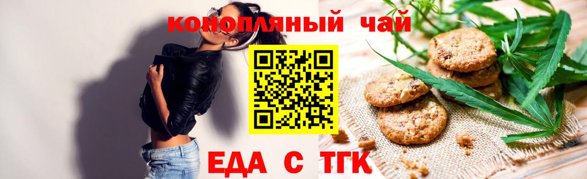 Ярославль  Еда ТГК конопля  Вход с VPN 