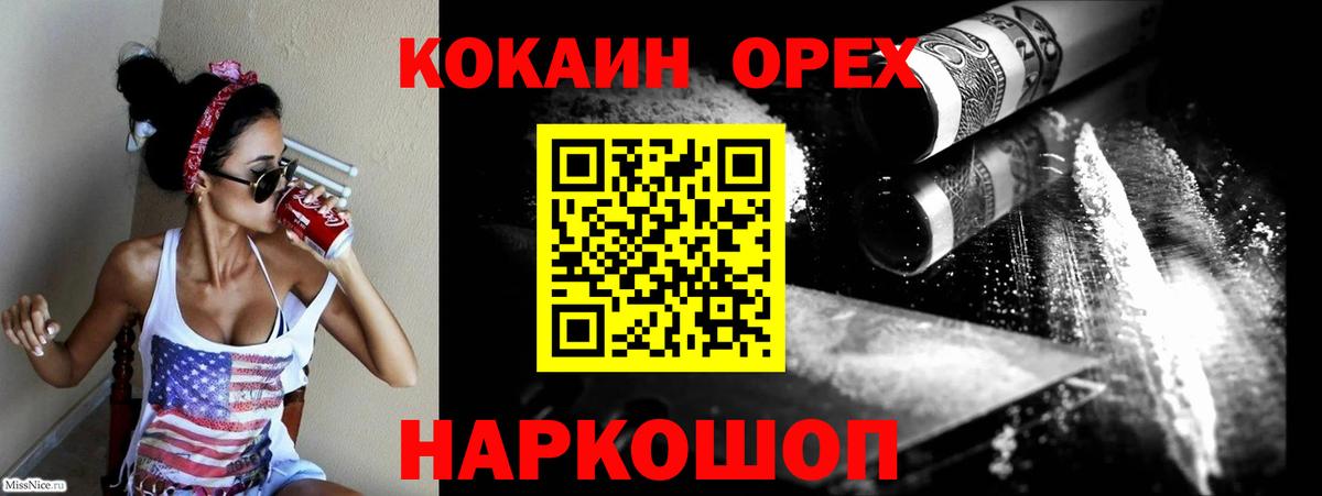 Ярославль  Кокаин  КОКАИН 97%  Вход с VPN  Кокаин Колумбийский 