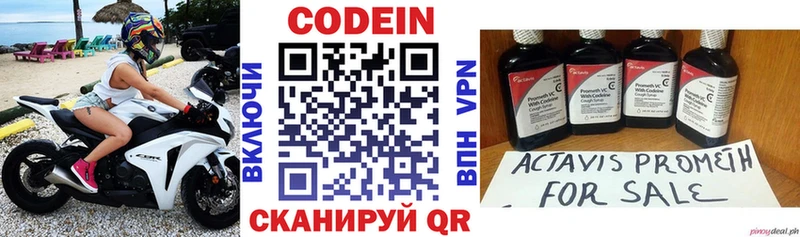 OMG онион  Ярославль  Codein Purple Drank 