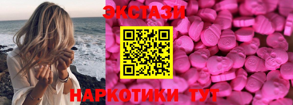 ЭКСТАЗИ 250 мг  Экстази  Ярославль  Вход с VPN  Ecstasy DUBAI 