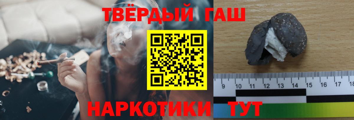 что такое   ГАШИШ VHQ  Ярославль  Вход с VPN  Гашиш убойный 