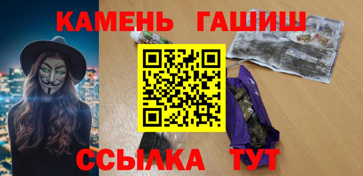 ГАШИШ убойный Ярославль