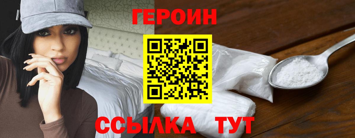 Героин гречка  Вход с VPN  Ярославль 