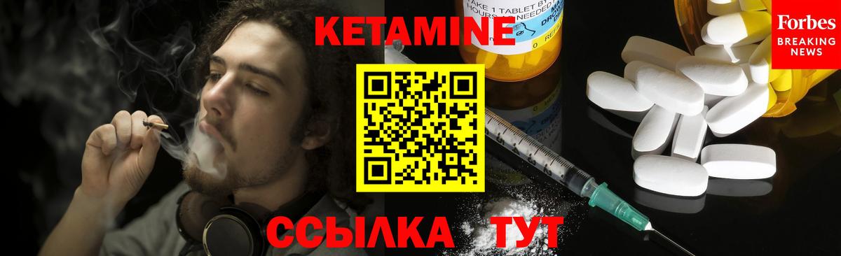 КЕТАМИН VHQ  Вход с VPN  Кетамин VHQ  Ярославль 