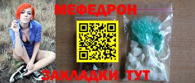 меф Моздок