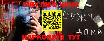 меф Моздок