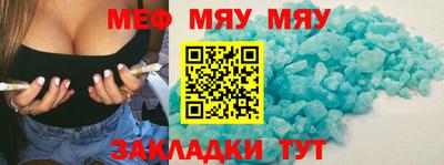 меф Моздок