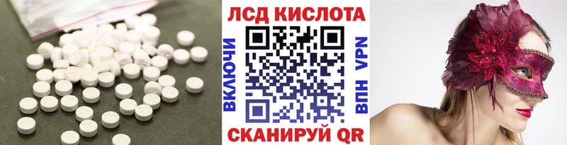 ЛСД экстази кислота Ярославль