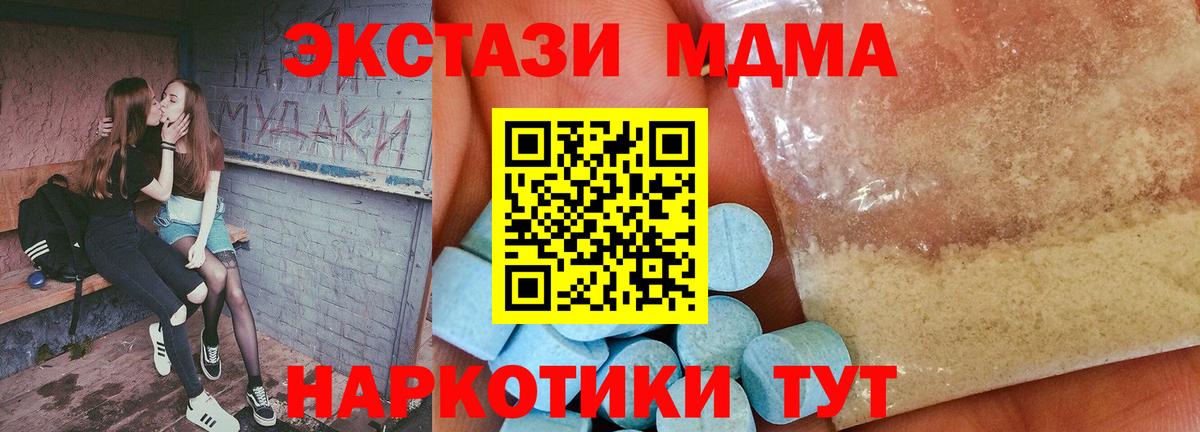 Ярославль  МДМА VHQ  МДМА  Вход с VPN 