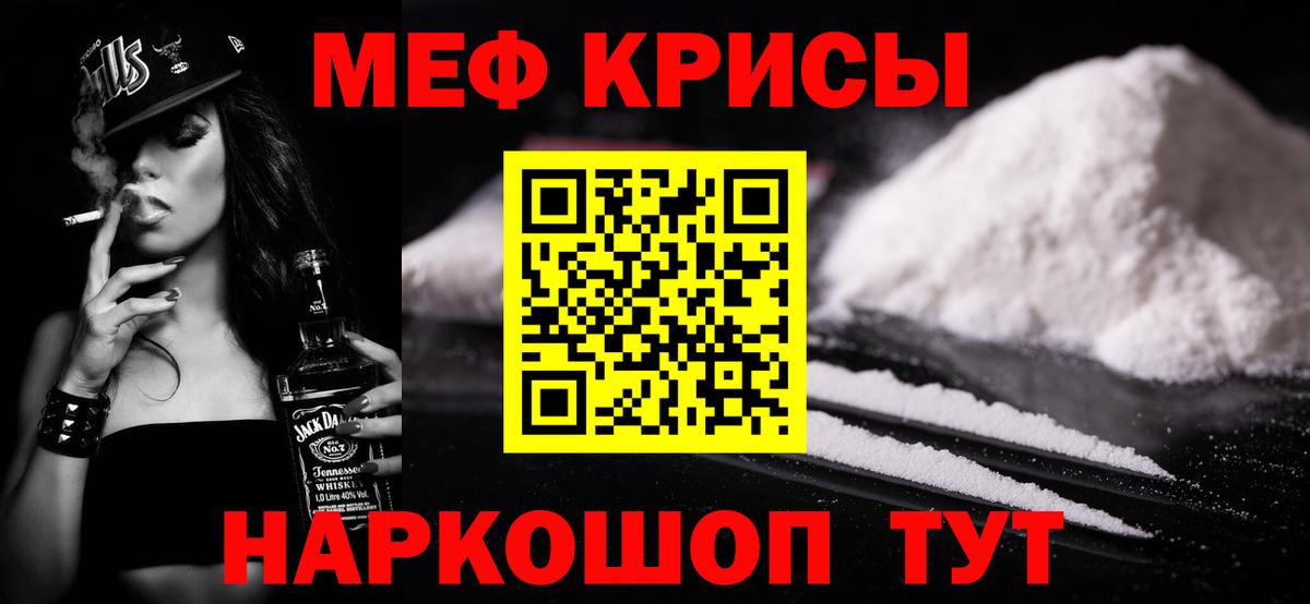 Меф мяу мяу мука Ярославль