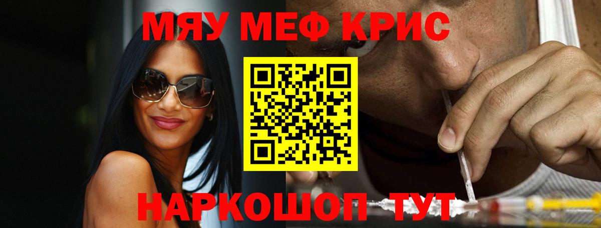 МЯУ-МЯУ мука  Вход с VPN  Мефедрон  Ярославль  МЯУ-МЯУ  МЕФ mephedrone 
