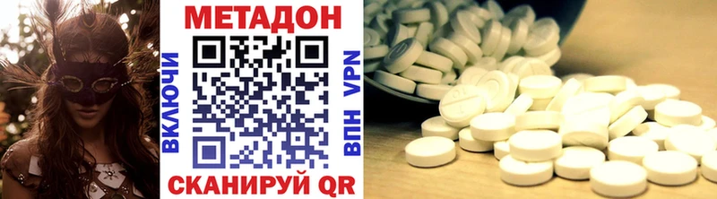 как найти   Ярославль  Метадон VHQ 