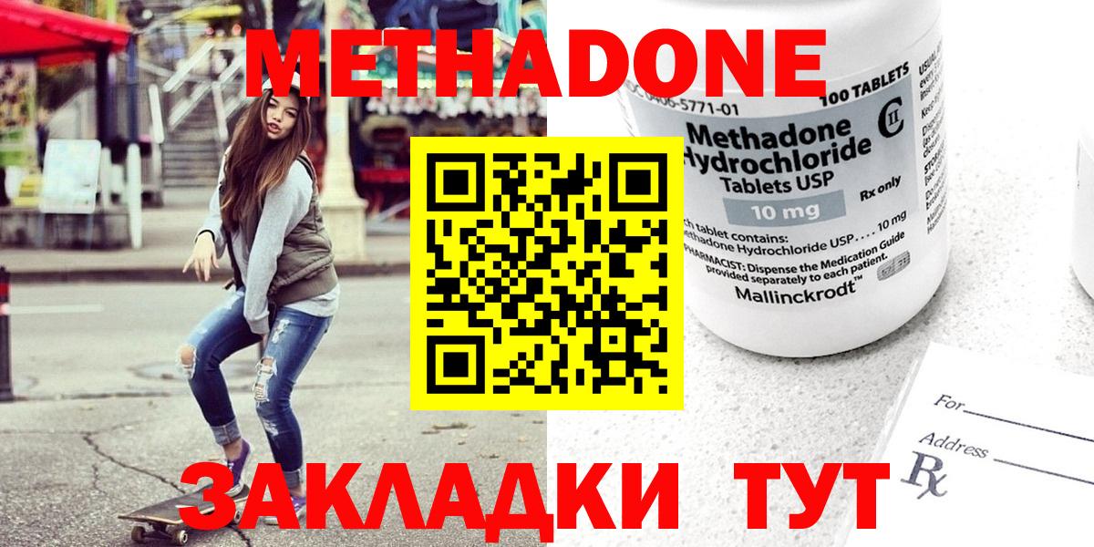 МЕТАДОН мёд Ярославль