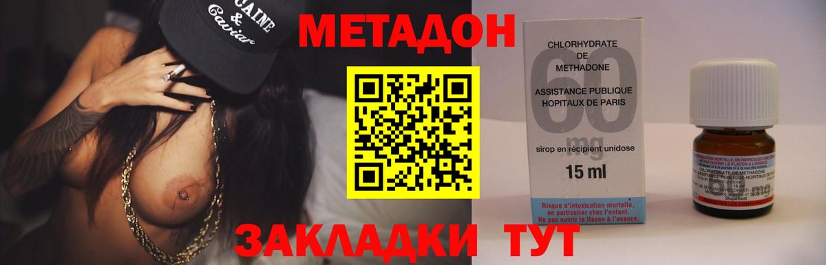 Метадон methadone  Вход с VPN  Ярославль  МЕТАДОН белоснежный 