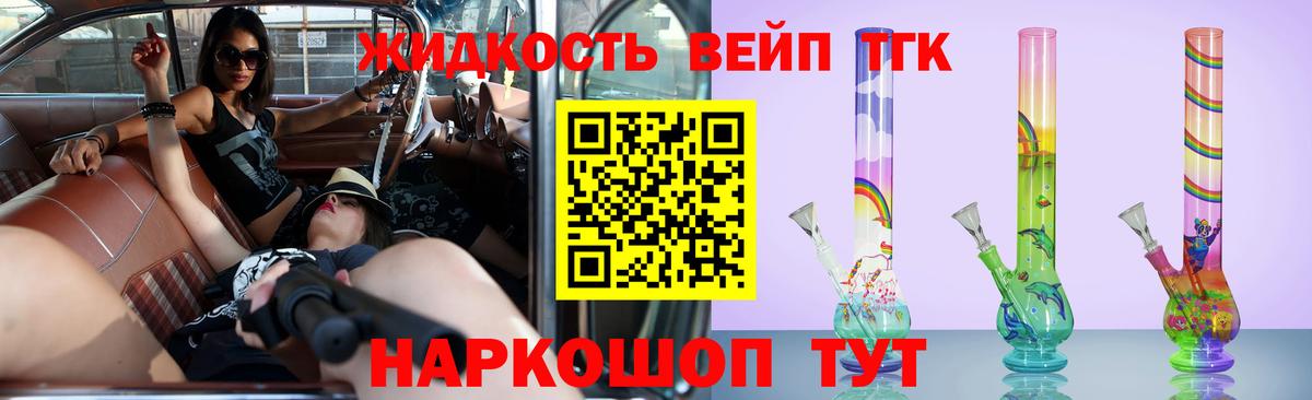 Ярославль  ТГК гашишное масло  Вход с VPN 