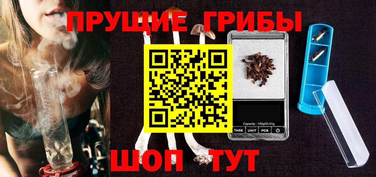 Галлюциногенные грибы GOLDEN TEACHER Ярославль