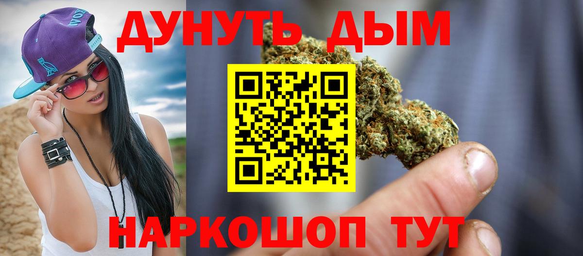 МАРИХУАНА индика Ярославль